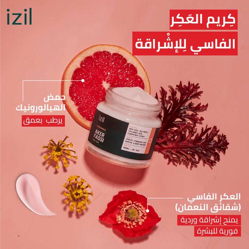 كريم العكر الفاسي للإشراقة image number null