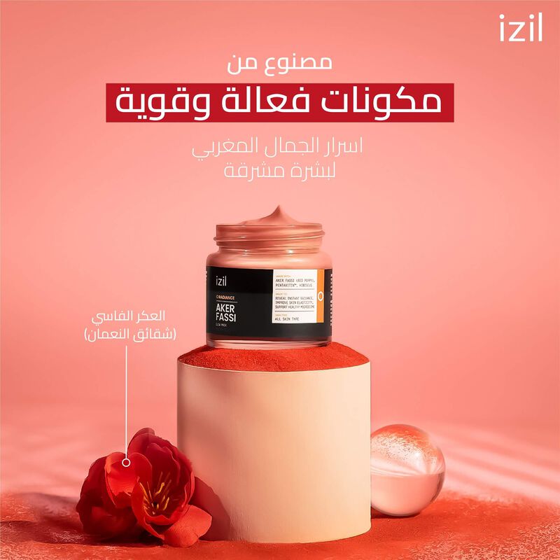 ماسك اَلعَكِر الفاسي للإشراقة image number null