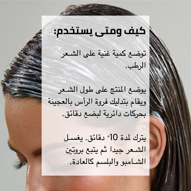قناع الطمي لتنقية الشعر قبل الشامبو image number null