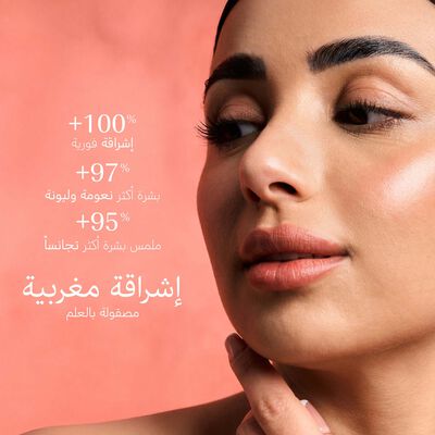 كريم الإشراقة الخفيف بالعكر الفاسي وحمض الهيالورونيك hover view
