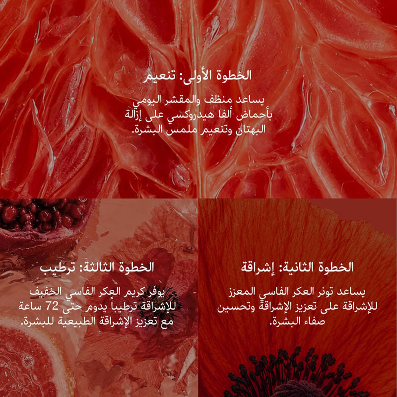 طقوس العكر الفاسي لبشرة أكثر إشراقاً ونعومة image number null