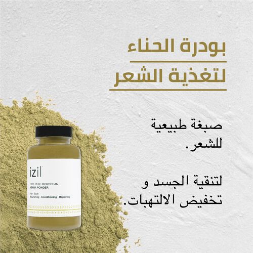 بودرة الحناء لتغذية الشعر والبشرة image number null