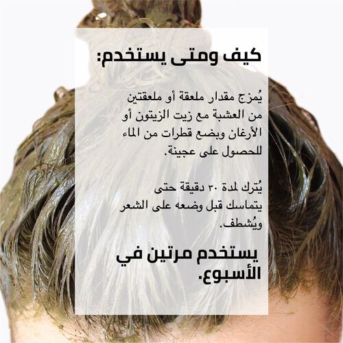 بودرة الزاز للمعان الشعر image number null