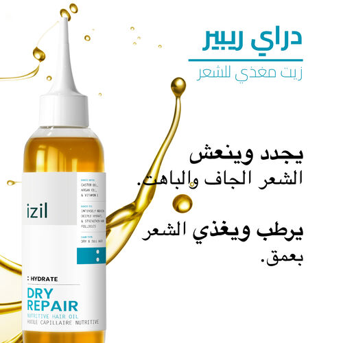 زيت المغذي للشعر image number null
