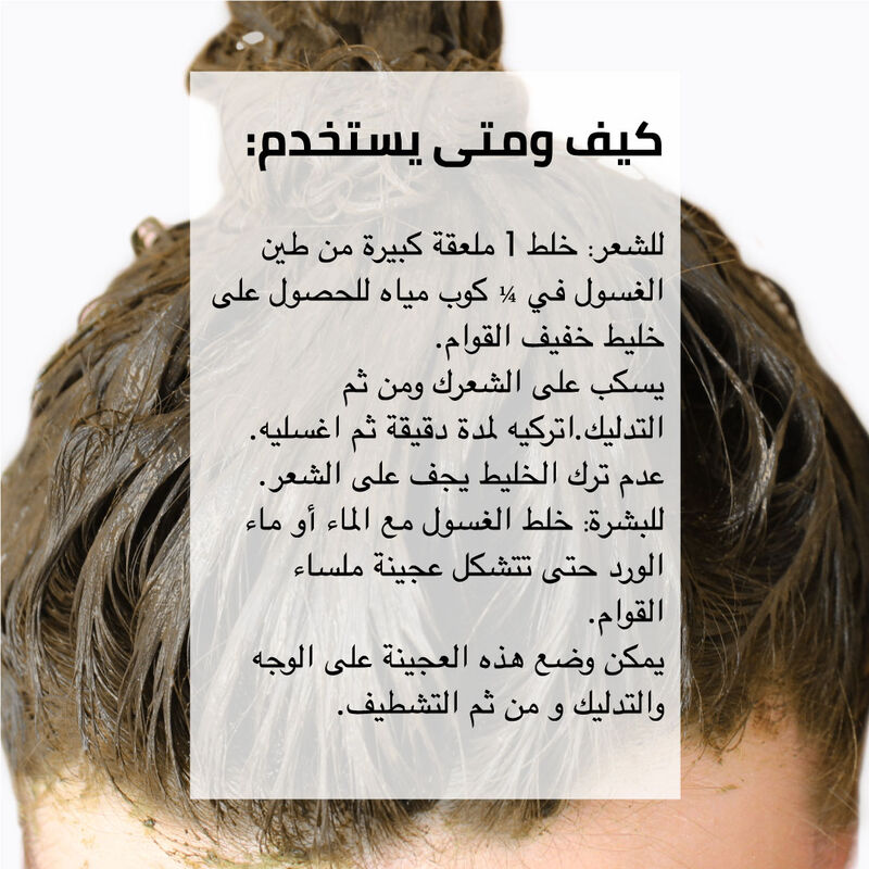 قناع الأعشاب المتحكم بالقشرة image number null