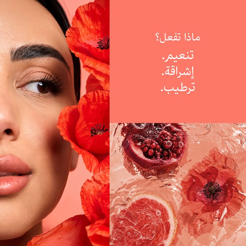 طقوس العكر الفاسي لبشرة أكثر إشراقاً ونعومة image number null