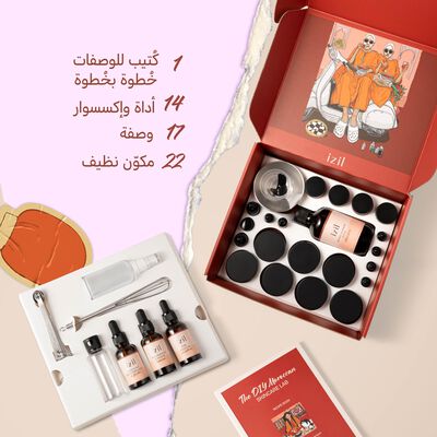 مختبر الجمال المغربي المنزلي hover view