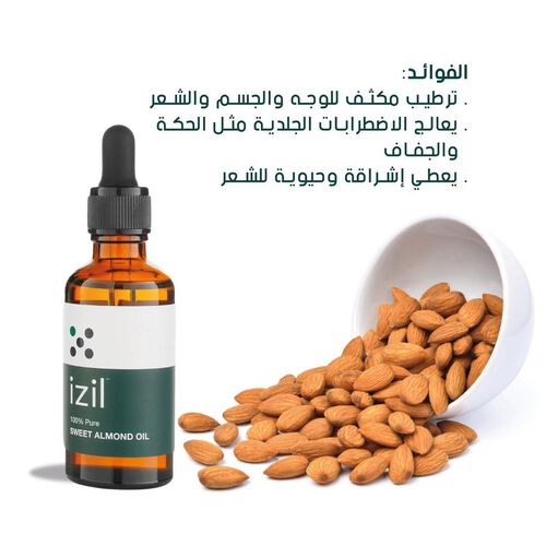 زيت اللوز الحلو الخالص image number null