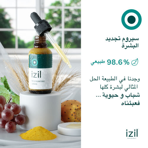 السيروم لتجديد البشرة image number null
