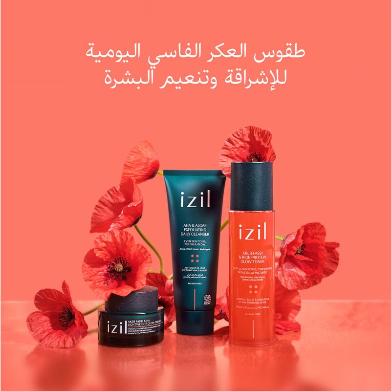 طقوس العكر الفاسي لبشرة أكثر إشراقاً ونعومة image number null