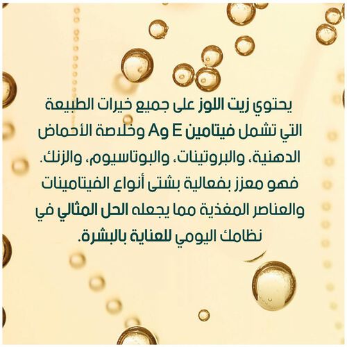 زيت اللوز الحلو الخالص image number null