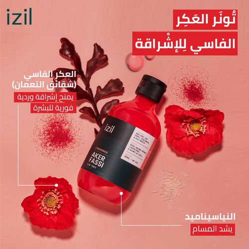 تونر اَلعكر الفاسيّ للإشراقة image number null