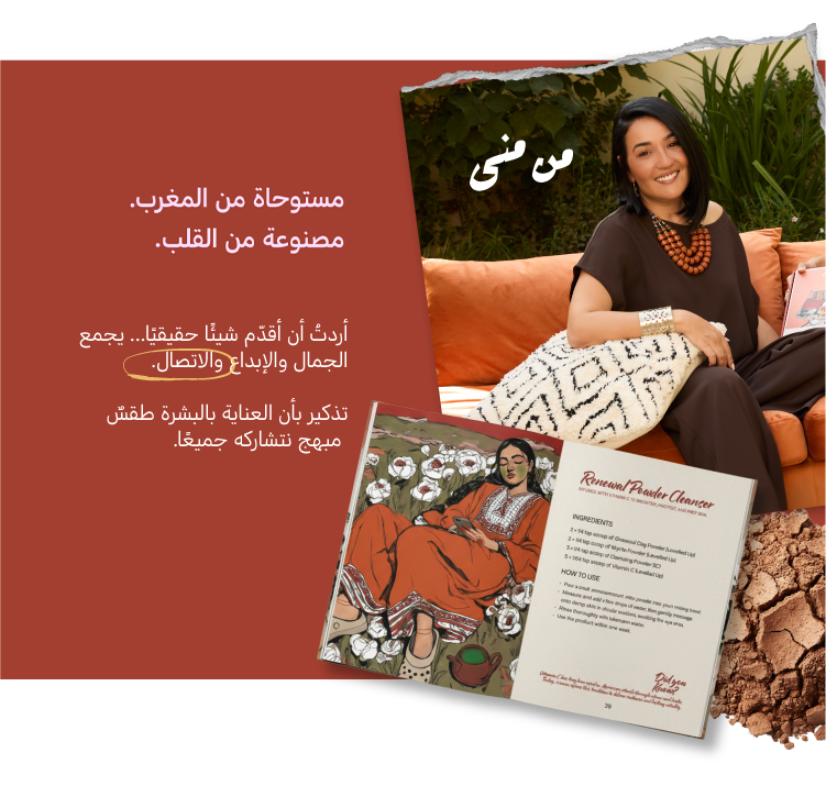 About Ichraq Bouzidi