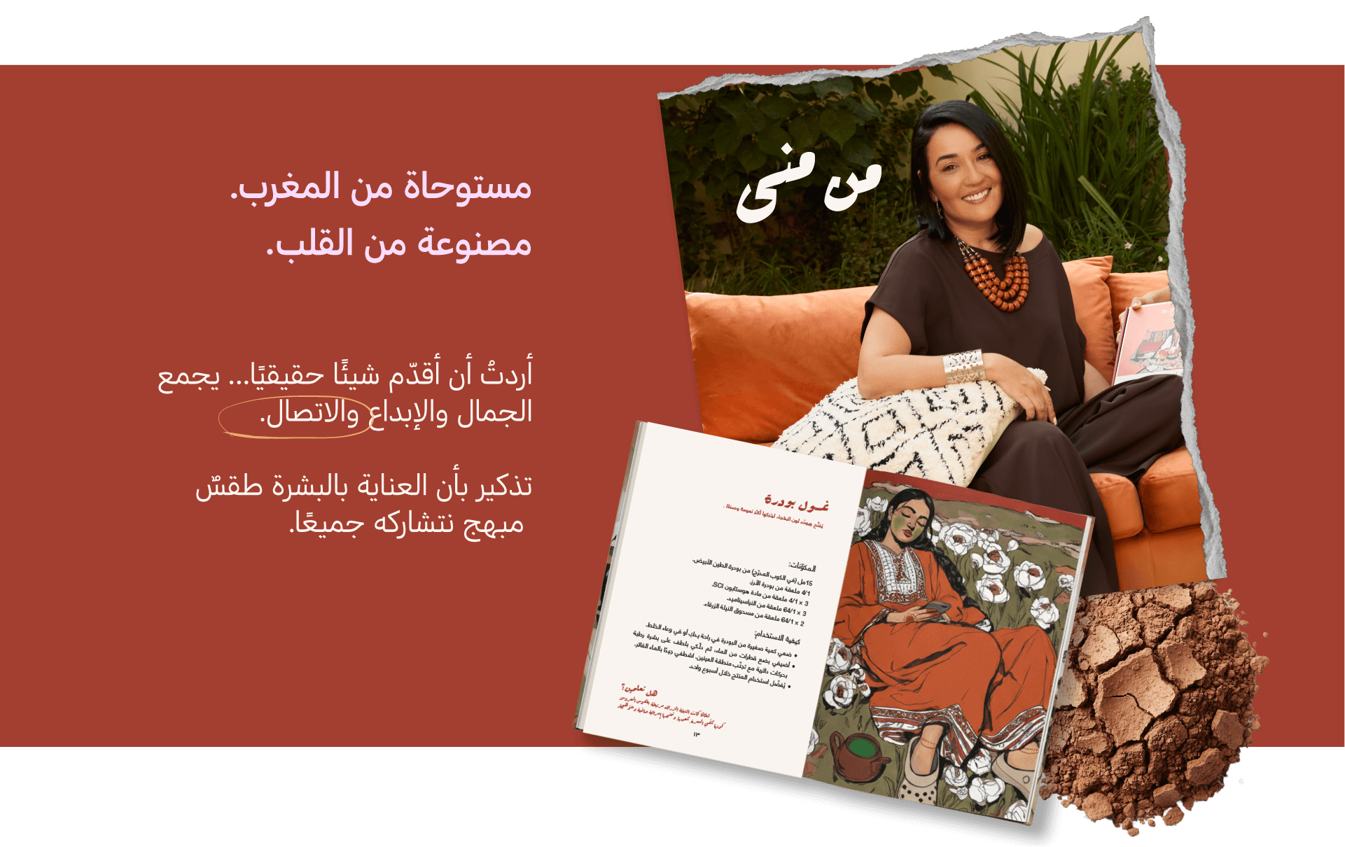 About Ichraq Bouzidi