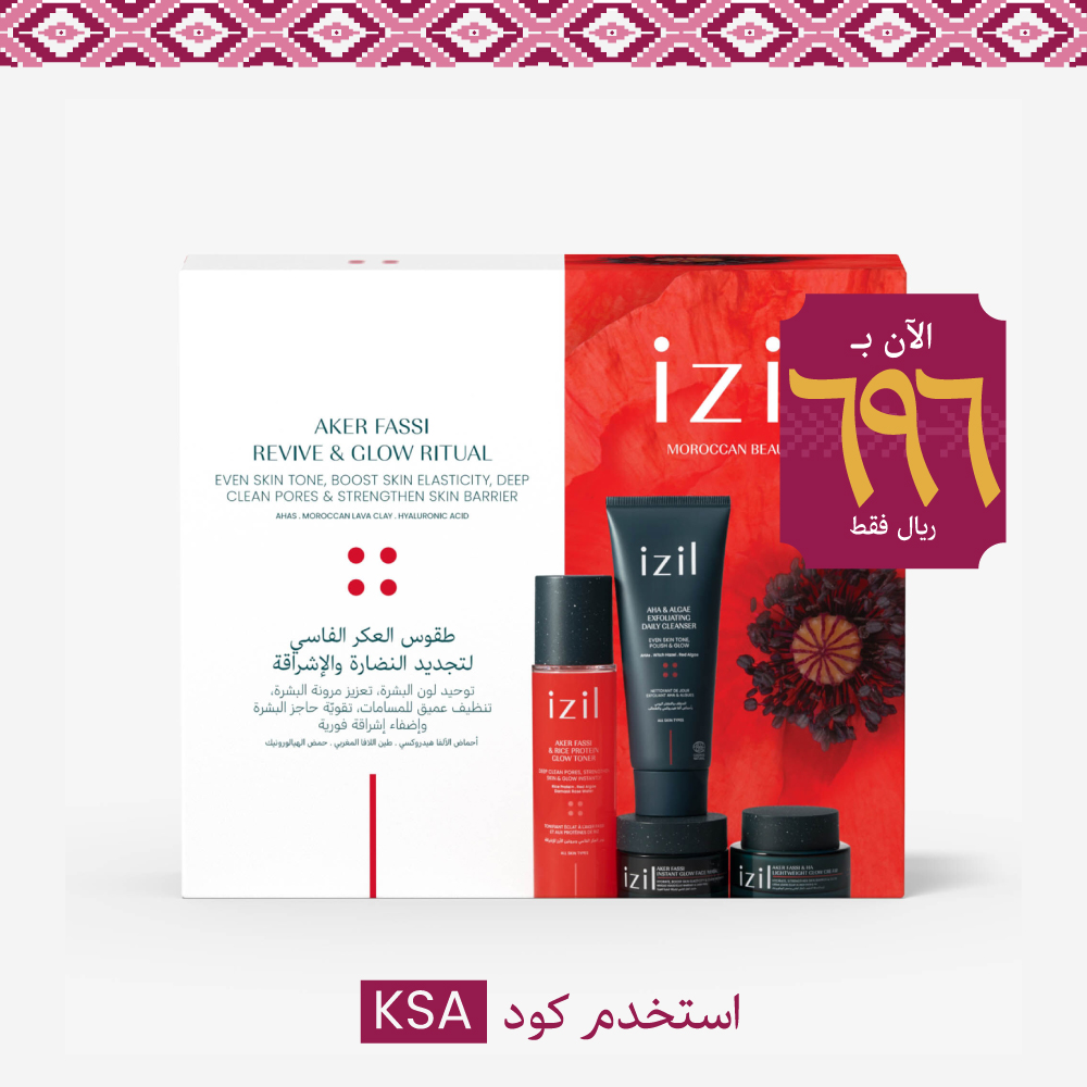 طقوس العكر الفاسي لتجديد النضارة والإشراقة